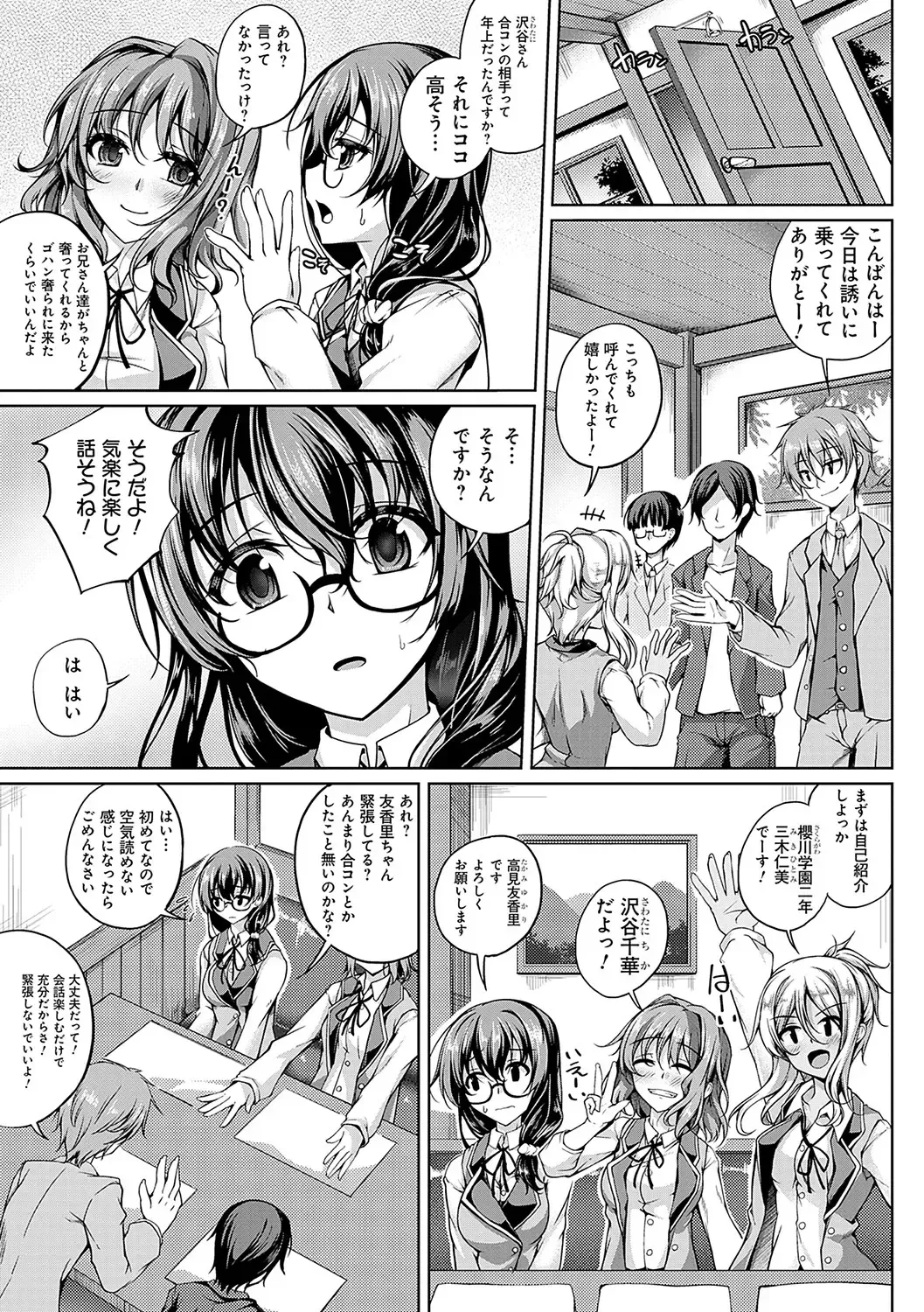 [Maineko Ruru] Koibana Fubuki Fhentai - Page 90