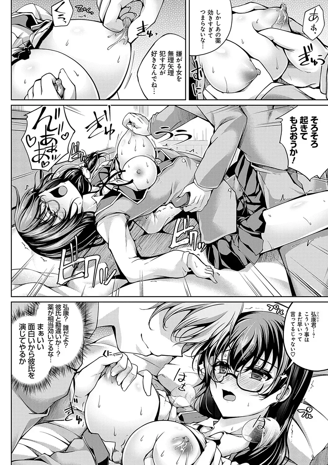 [Maineko Ruru] Koibana Fubuki Fhentai - Page 95