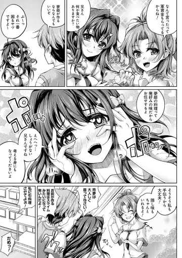 [Maineko Ruru] Koibana Fubuki Fhentai - Page 114