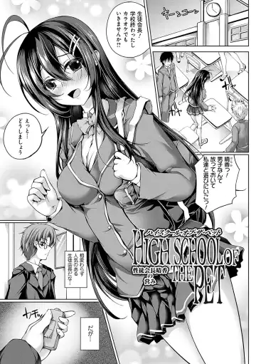 [Maineko Ruru] Koibana Fubuki Fhentai - Page 162