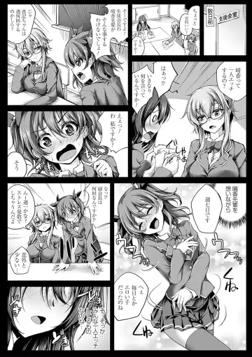 [Maineko Ruru] Koibana Fubuki Fhentai - Page 169