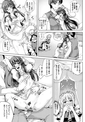 [Maineko Ruru] Koibana Fubuki Fhentai - Page 196