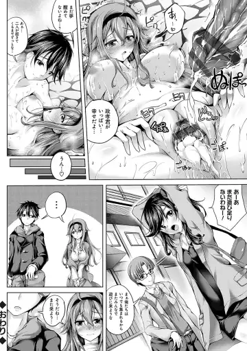 [Maineko Ruru] Koibana Fubuki Fhentai - Page 225