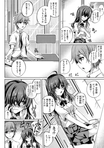 [Maineko Ruru] Koibana Fubuki Fhentai - Page 51