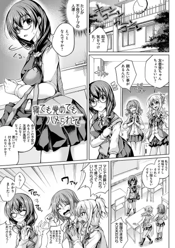 [Maineko Ruru] Koibana Fubuki Fhentai - Page 88