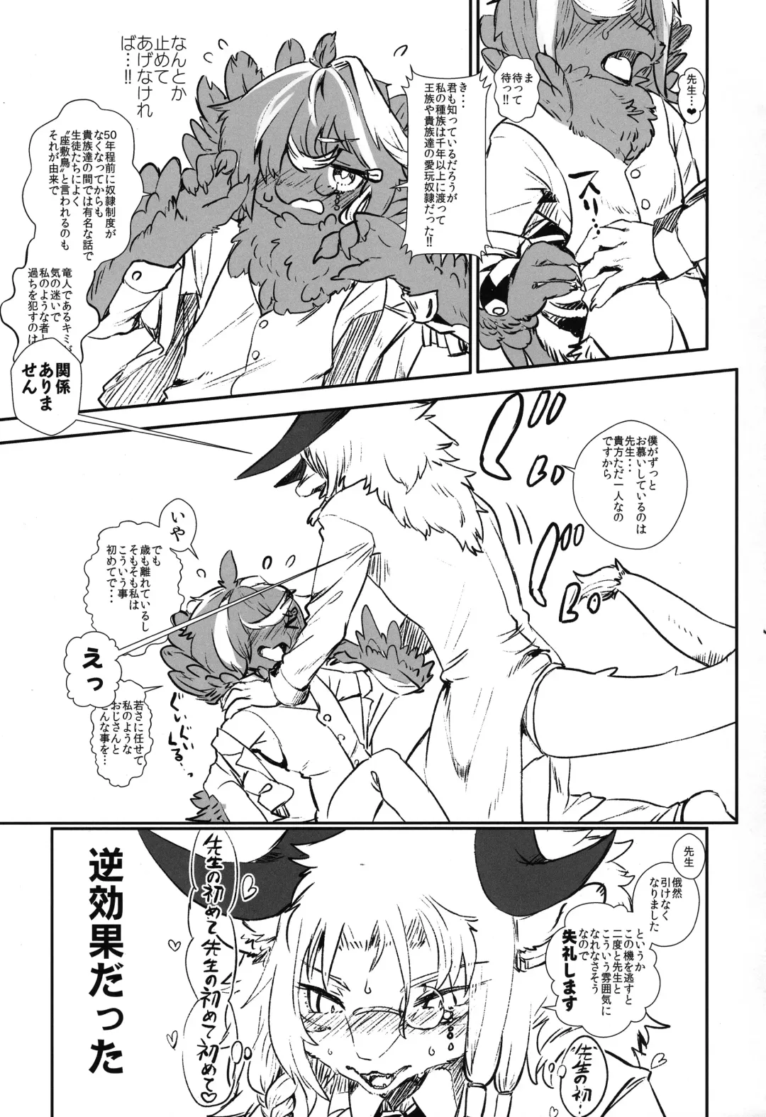 [Yoo Oona] Kimi no Te ga Mada Sawarenai Fhentai - Page 11