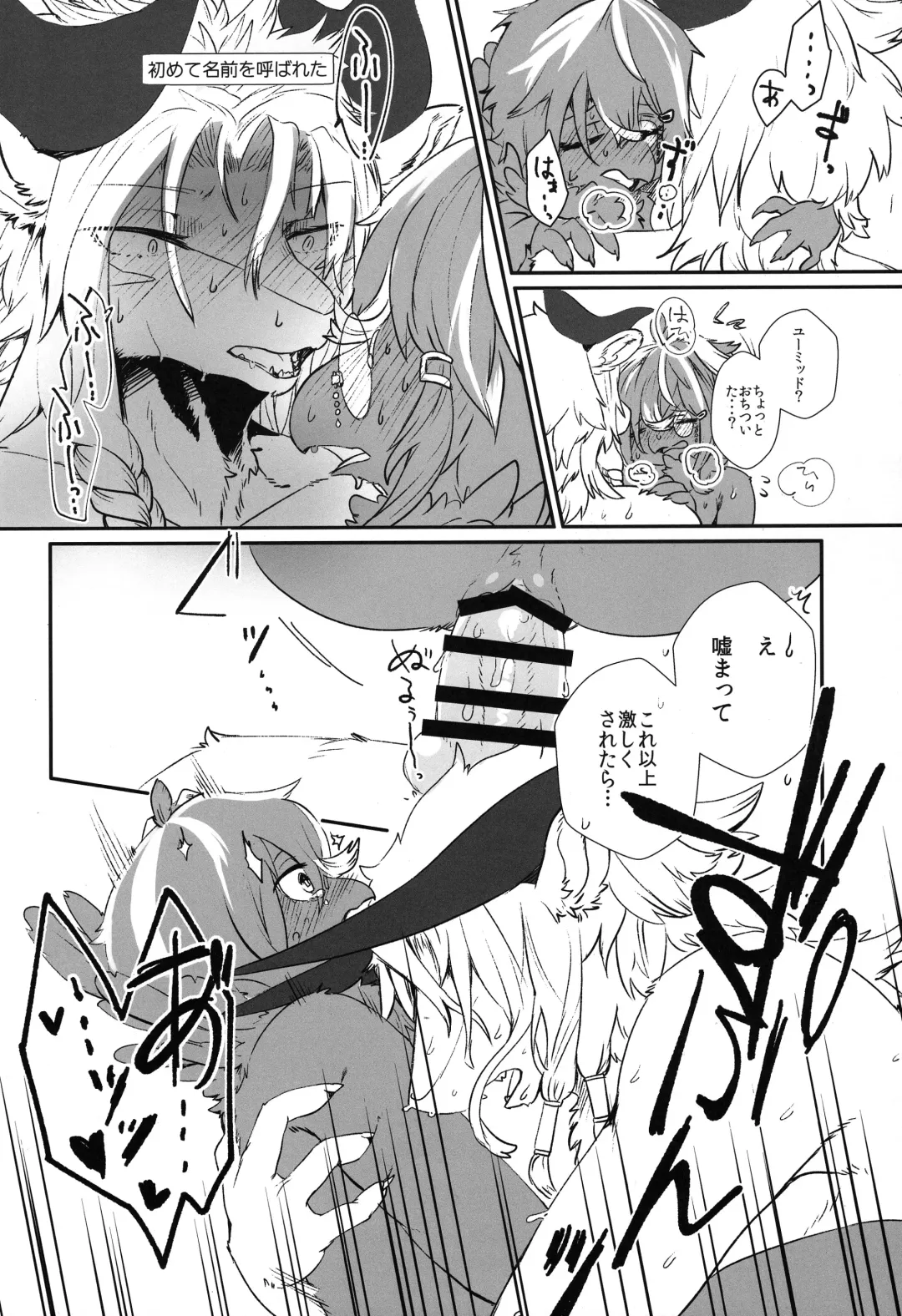 [Yoo Oona] Kimi no Te ga Mada Sawarenai Fhentai - Page 18