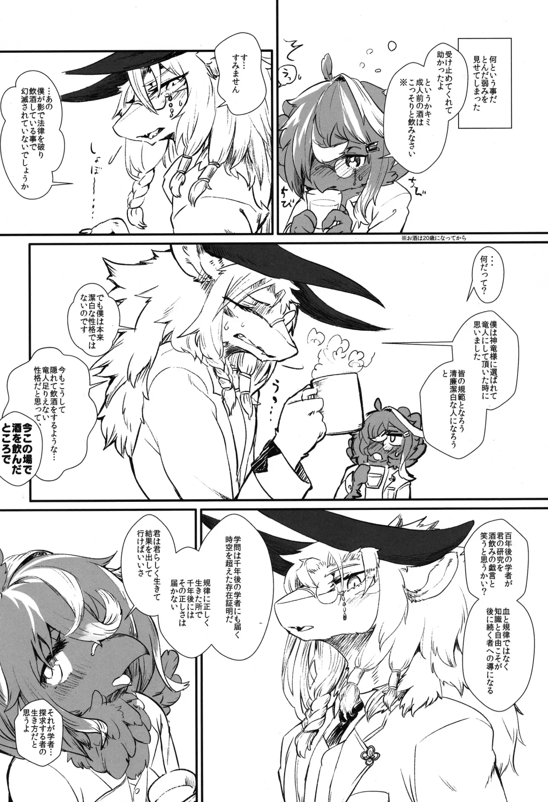 [Yoo Oona] Kimi no Te ga Mada Sawarenai Fhentai - Page 8