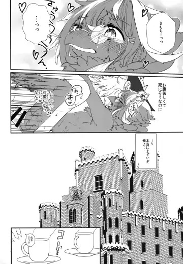 [Yoo Oona] Kimi no Te ga Mada Sawarenai Fhentai - Page 20