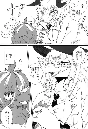 [Yoo Oona] Kimi no Te ga Mada Sawarenai Fhentai - Page 9