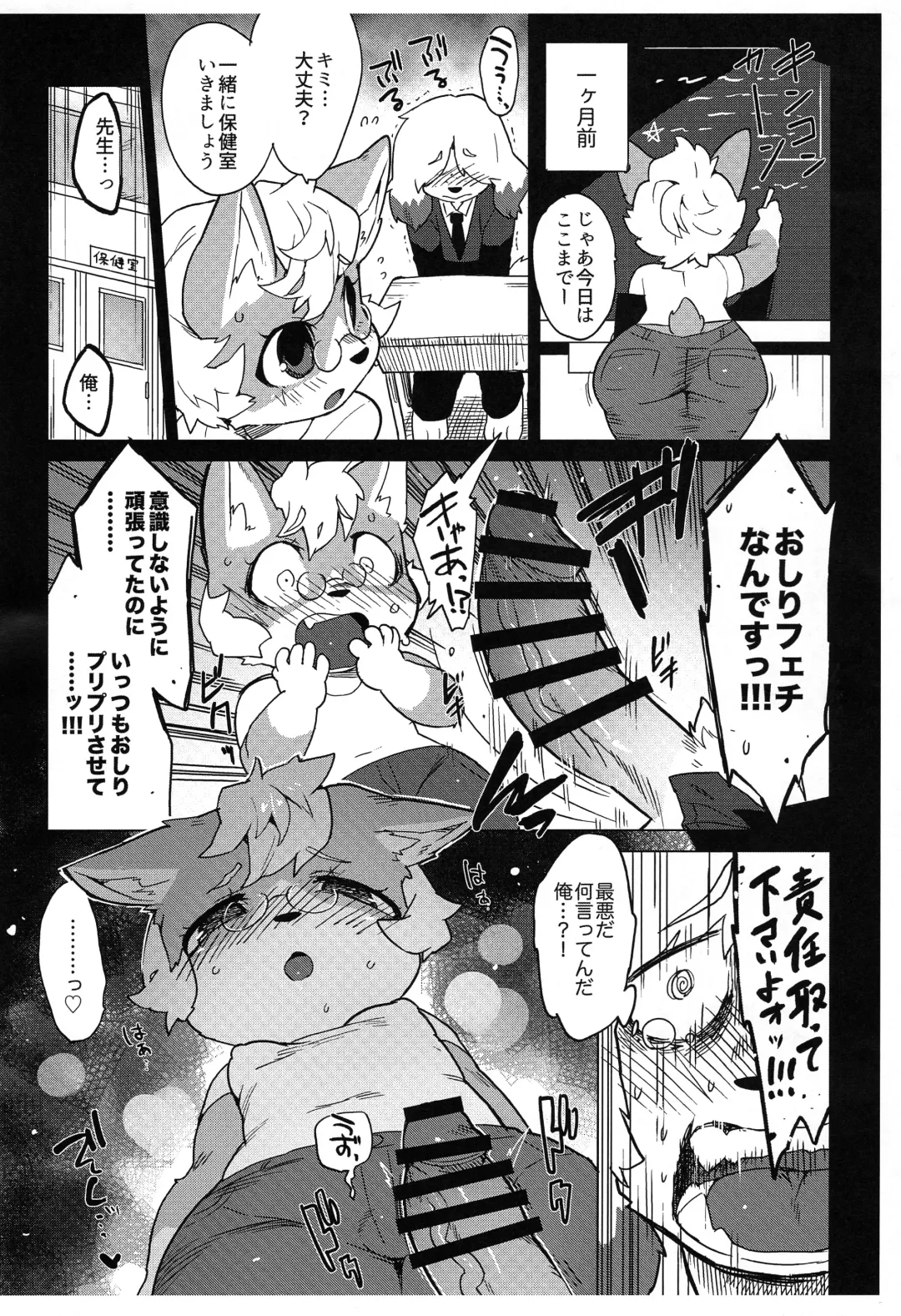 Chiisakute Okkii Fhentai - Page 13