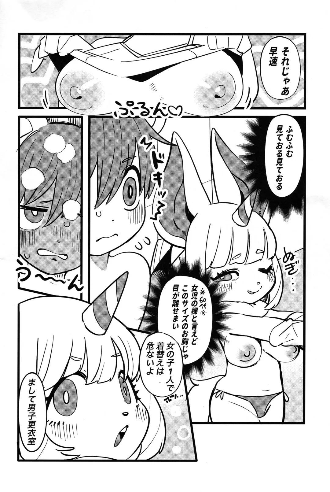 Chiisakute Okkii Fhentai - Page 20