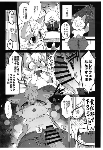 Chiisakute Okkii Fhentai - Page 13