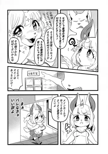 Chiisakute Okkii Fhentai - Page 18