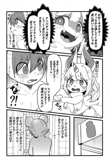 Chiisakute Okkii Fhentai - Page 21