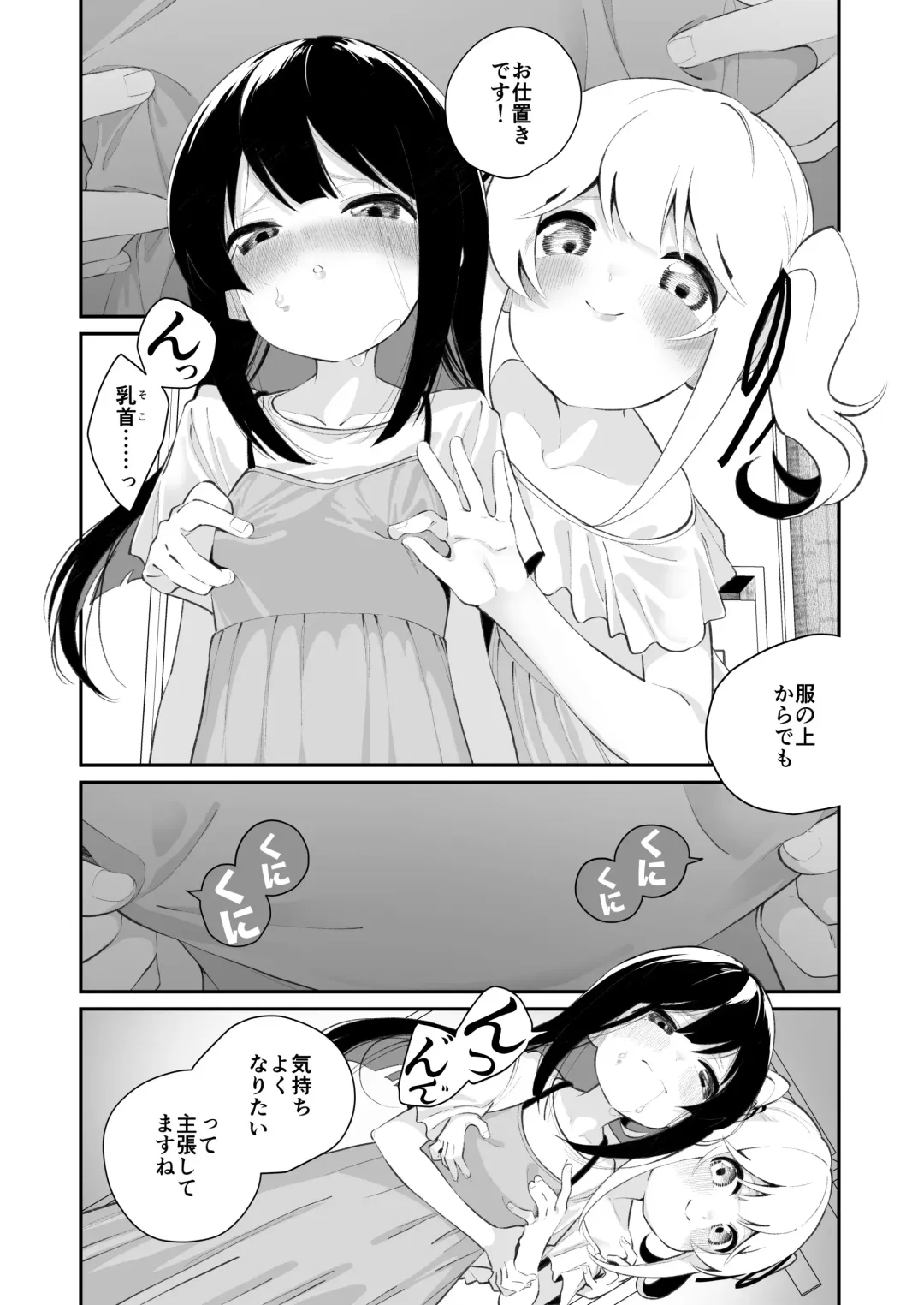 [Shiratama Moti] Yuri Ranbou sareru Inma 02 Fhentai - Page 12