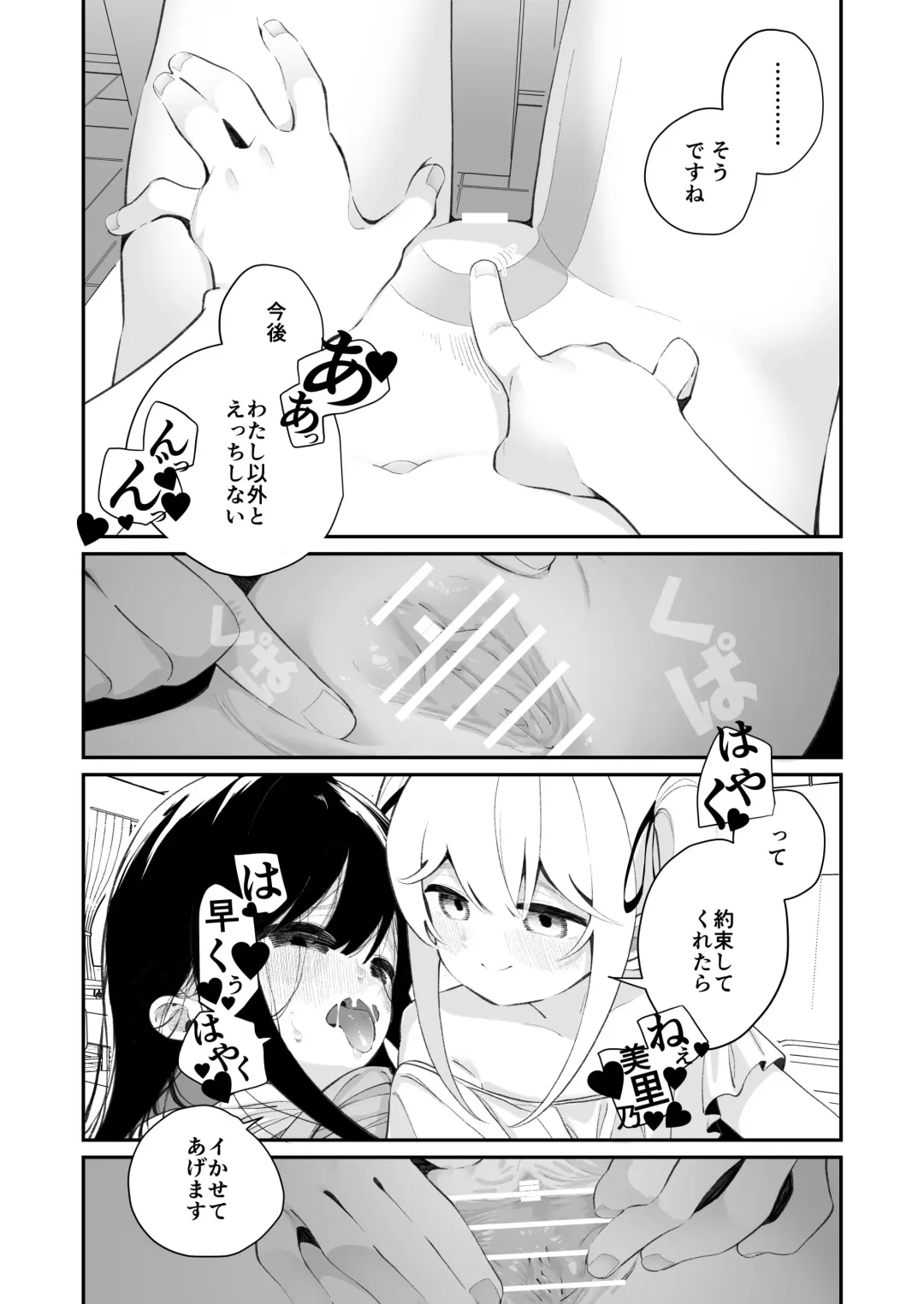 [Shiratama Moti] Yuri Ranbou sareru Inma 02 Fhentai - Page 19