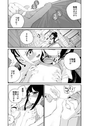 [Shiratama Moti] Yuri Ranbou sareru Inma 02 Fhentai - Page 13