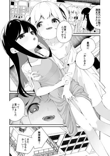 [Shiratama Moti] Yuri Ranbou sareru Inma 02 Fhentai - Page 26