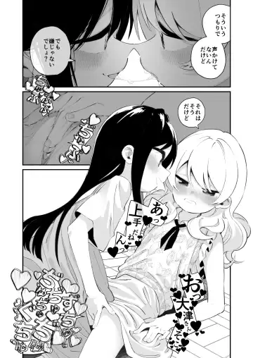 [Shiratama Moti] Yuri Ranbou sareru Inma 02 Fhentai - Page 9