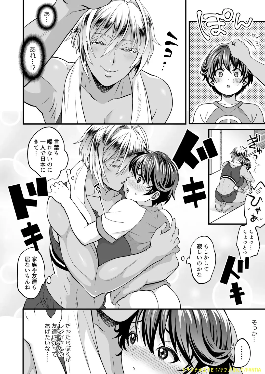 [Tokimachi Eisei] Futanari Ryuugakusei Manga Fhentai - Page 2