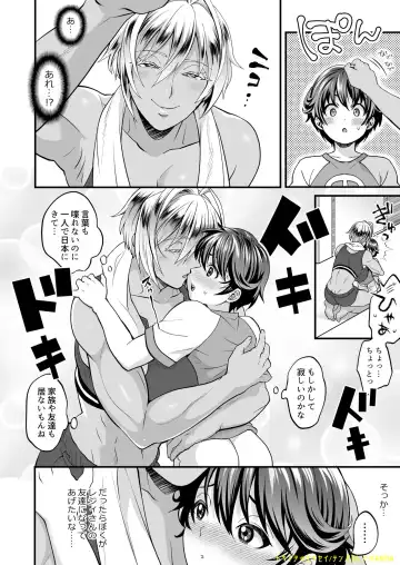 [Tokimachi Eisei] Futanari Ryuugakusei Manga Fhentai - Page 2