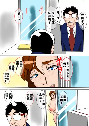 Ofukuro no Seishidou o Uketemitara | 接受老媽的性指導之後 Fhentai - Page 26