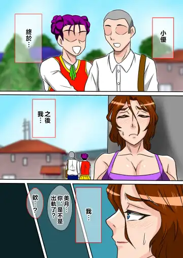 Ofukuro no Seishidou o Uketemitara | 接受老媽的性指導之後 Fhentai - Page 30