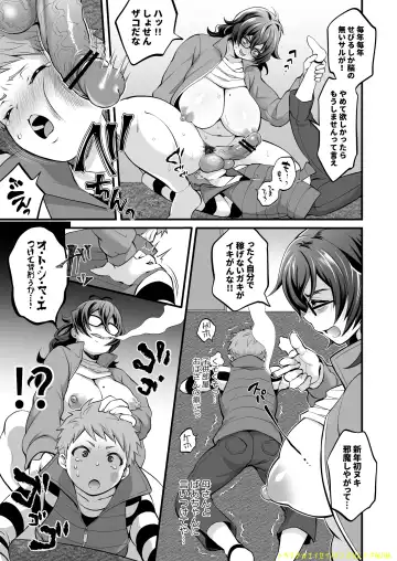 [Tokimachi Eisei] Futanari oba oi Fhentai - Page 3