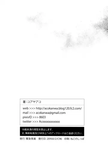 [Koayako] Seikishi-sama no Otoshikata - Degenerate Holy Knight Fhentai - Page 25