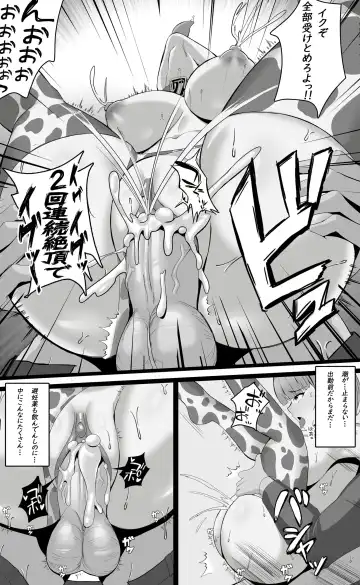 [Onedoo] Sakunyuu Haitatsu Shoujo - Review Onegaishimasu -2- | Milking delivery girl, please review it -2- (uncensored) Fhentai - Page 8