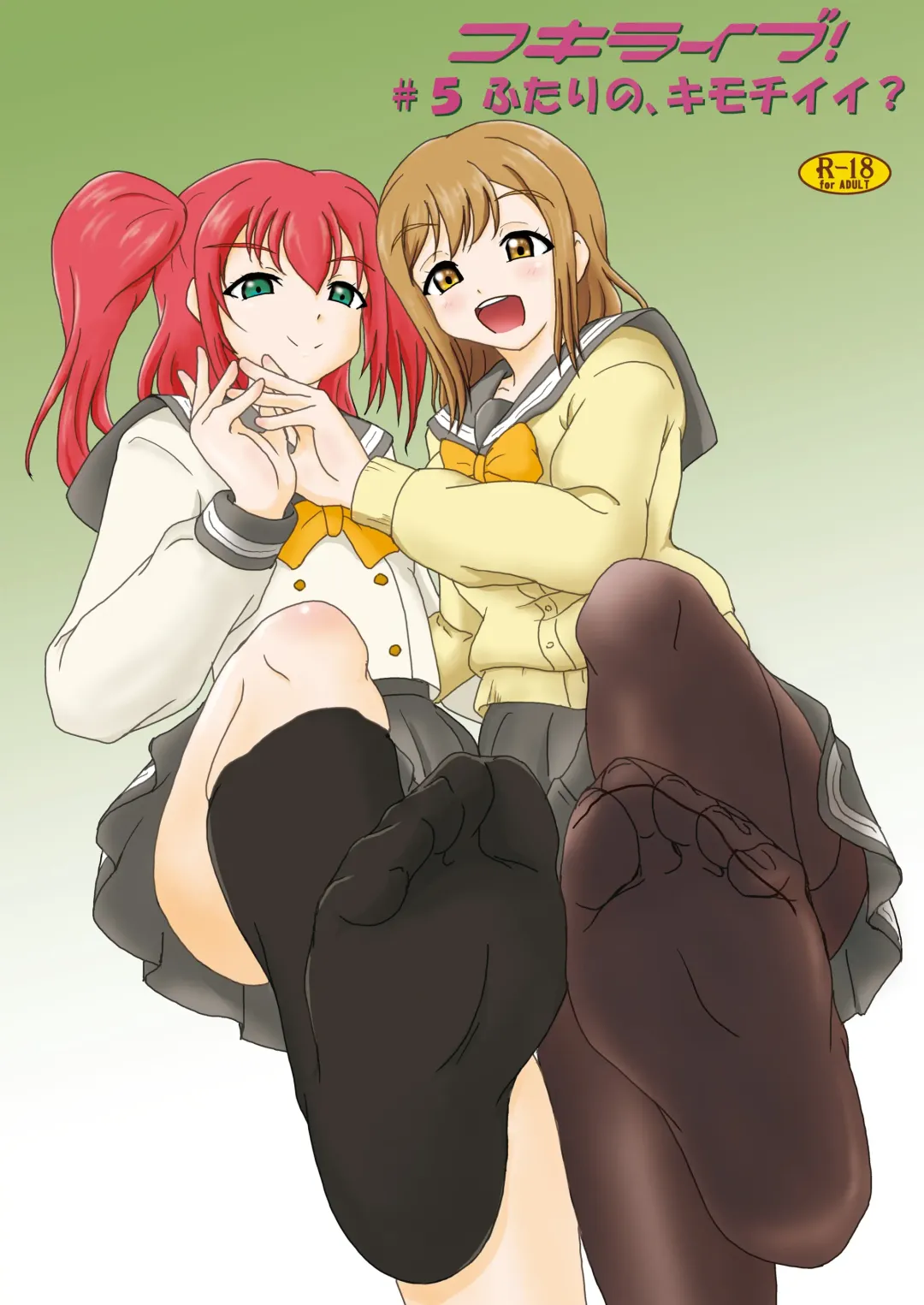 [Ashi O] Koki Live! #5 Futari no, kimochi Ii? Fhentai - Page 1