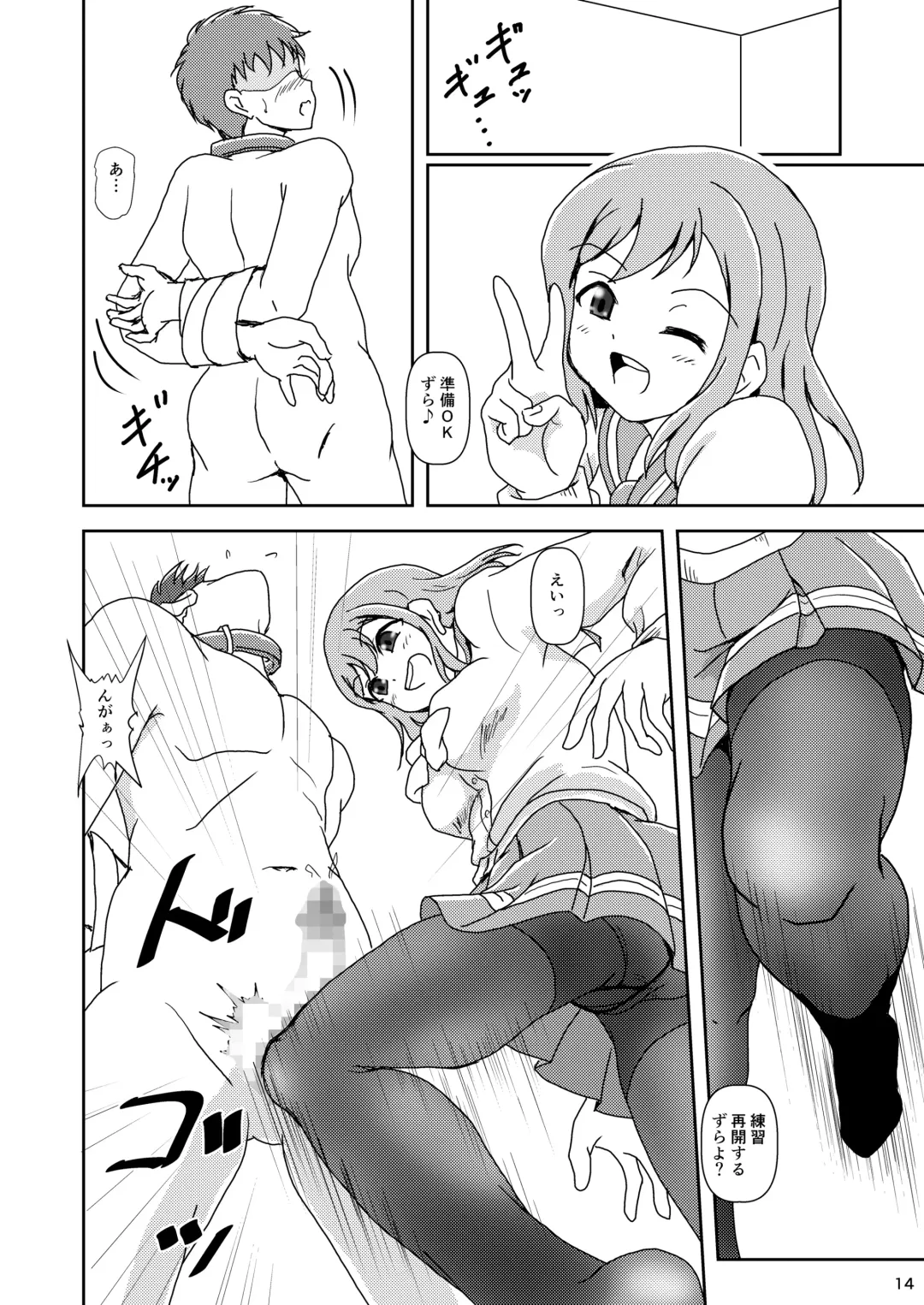 [Ashi O] Koki Live! #5 Futari no, kimochi Ii? Fhentai - Page 14