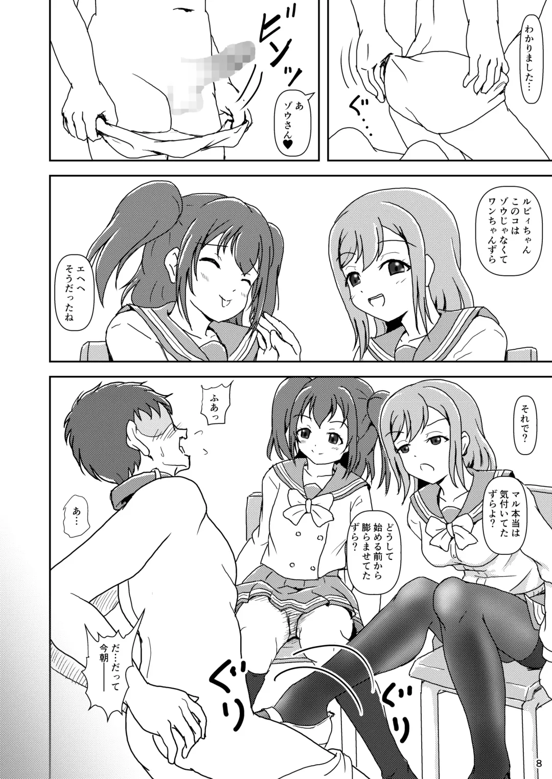 [Ashi O] Koki Live! #5 Futari no, kimochi Ii? Fhentai - Page 8
