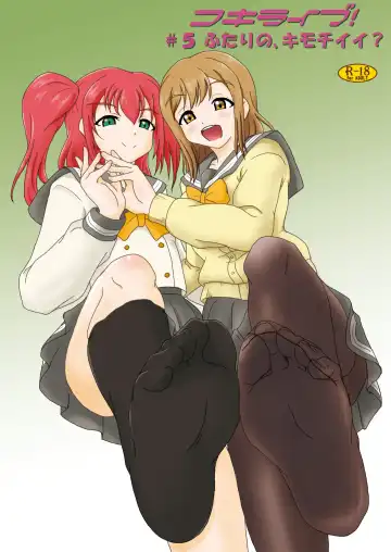 Read [Ashi O] Koki Live! #5 Futari no, kimochi Ii? - Fhentai