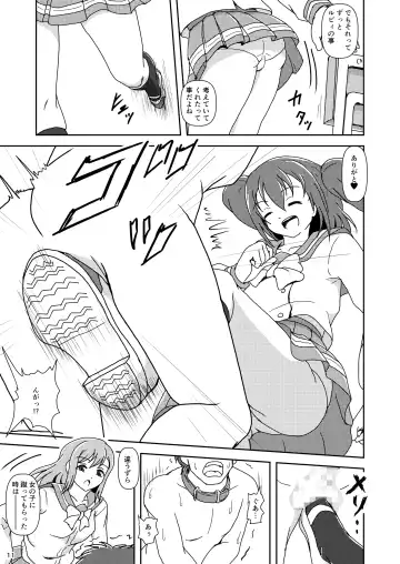 [Ashi O] Koki Live! #5 Futari no, kimochi Ii? Fhentai - Page 11