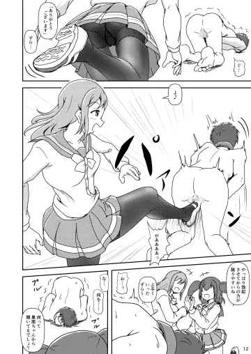 [Ashi O] Koki Live! #5 Futari no, kimochi Ii? Fhentai - Page 12