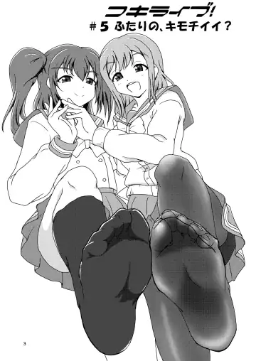 [Ashi O] Koki Live! #5 Futari no, kimochi Ii? Fhentai - Page 3
