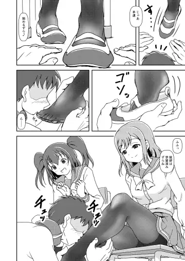 [Ashi O] Koki Live! #5 Futari no, kimochi Ii? Fhentai - Page 6
