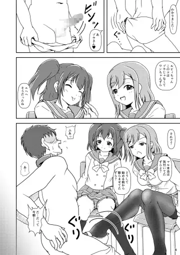 [Ashi O] Koki Live! #5 Futari no, kimochi Ii? Fhentai - Page 8