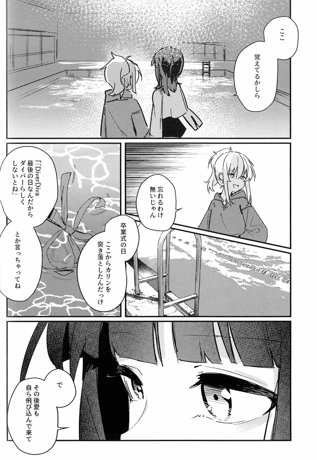 [Fataaa - Orihi Chihiro] MIRROR Fhentai - Page 18