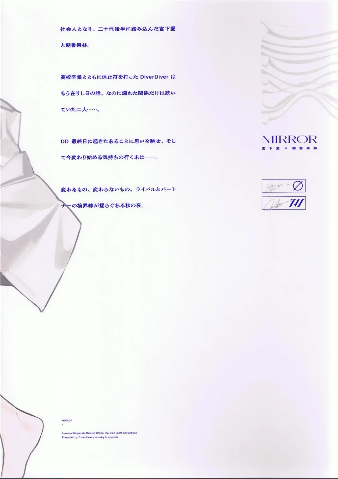 [Fataaa - Orihi Chihiro] MIRROR Fhentai - Page 2