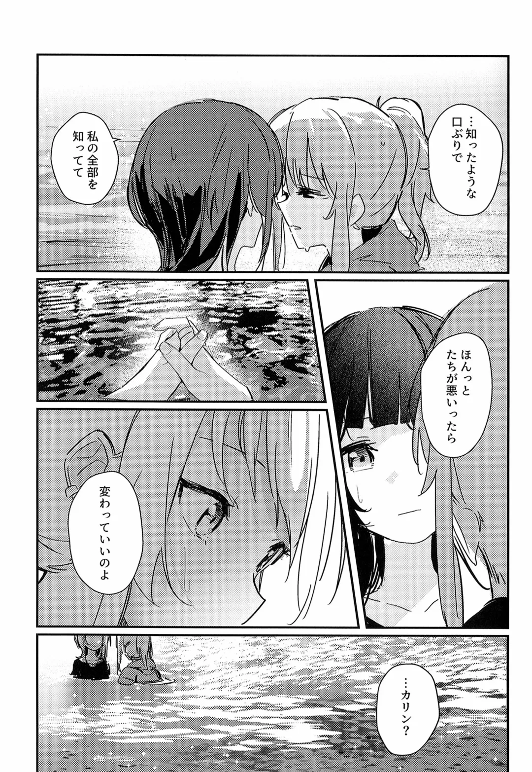 [Fataaa - Orihi Chihiro] MIRROR Fhentai - Page 25