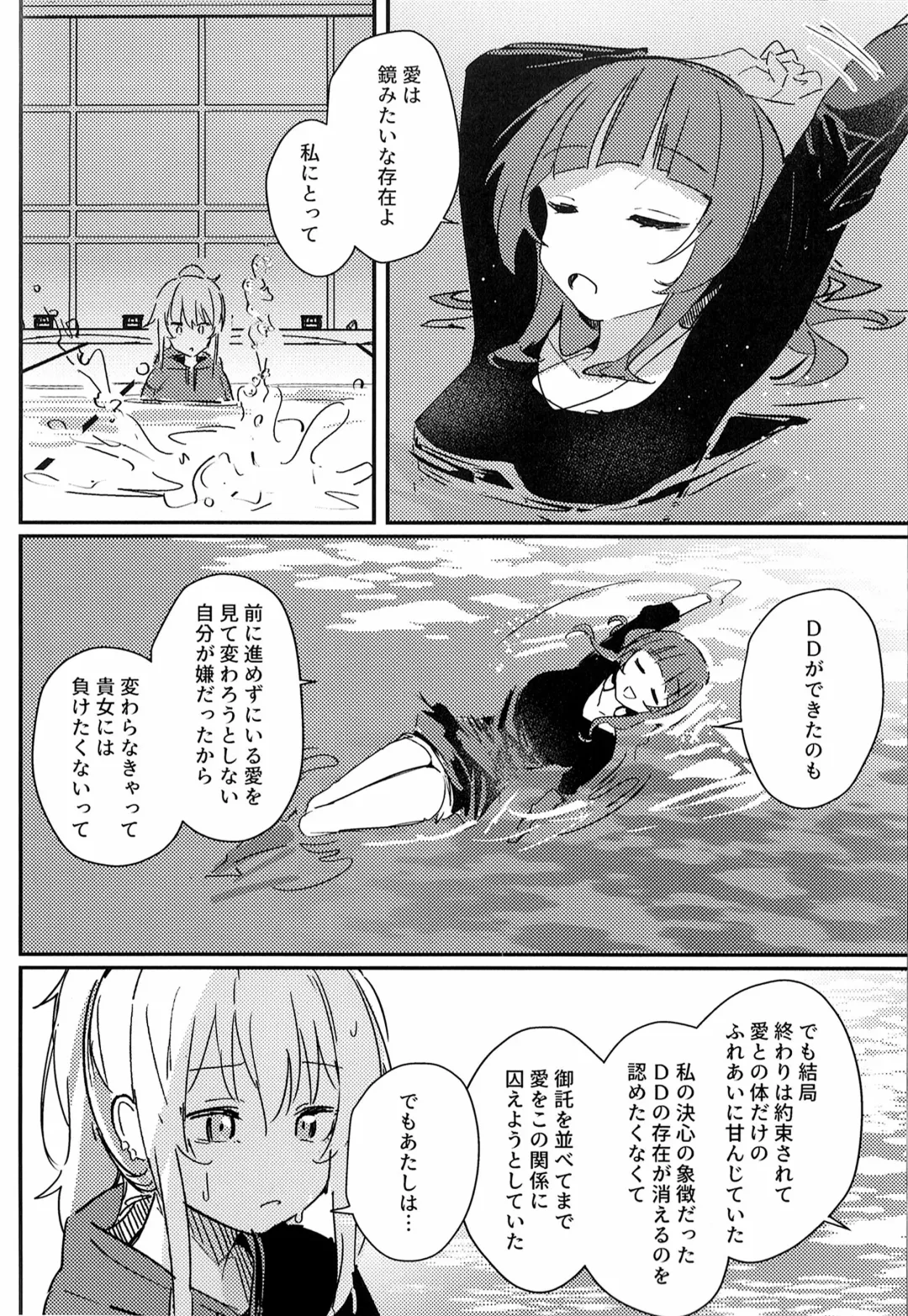 [Fataaa - Orihi Chihiro] MIRROR Fhentai - Page 26