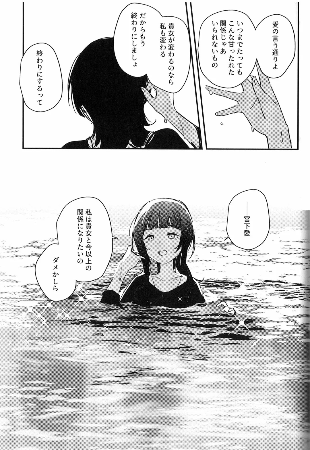 [Fataaa - Orihi Chihiro] MIRROR Fhentai - Page 27