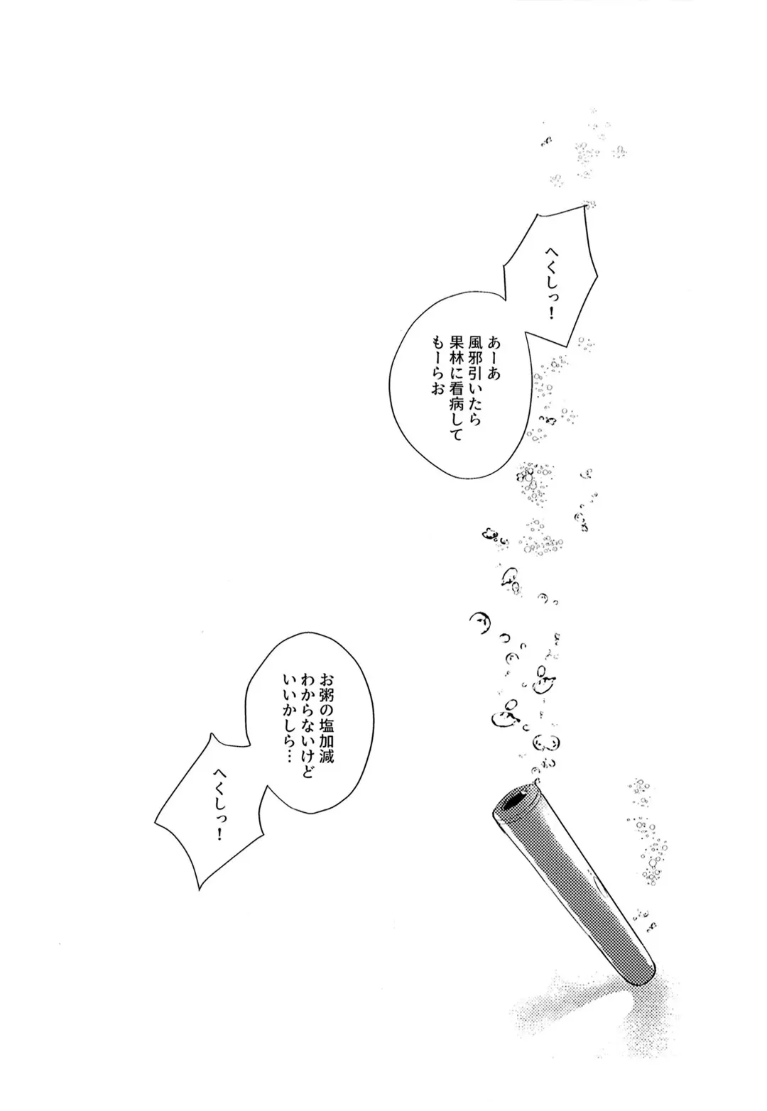 [Fataaa - Orihi Chihiro] MIRROR Fhentai - Page 29