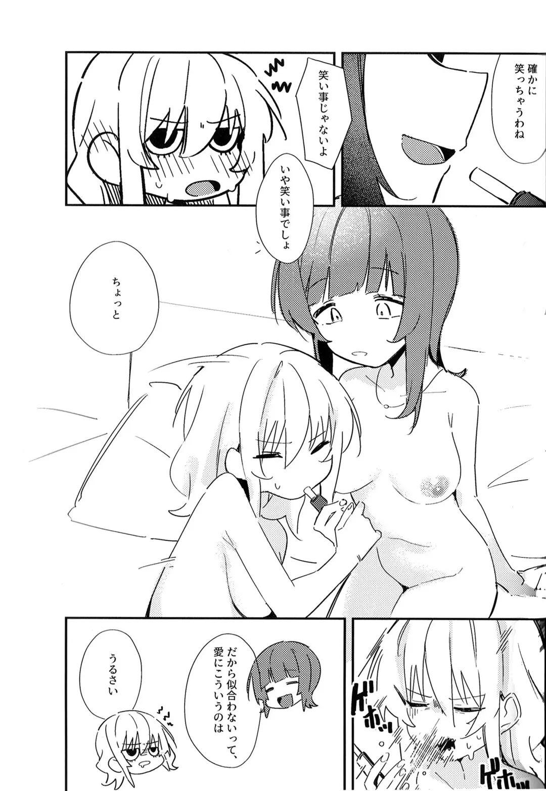 [Fataaa - Orihi Chihiro] MIRROR Fhentai - Page 9