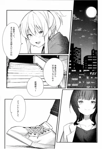 [Fataaa - Orihi Chihiro] MIRROR Fhentai - Page 17