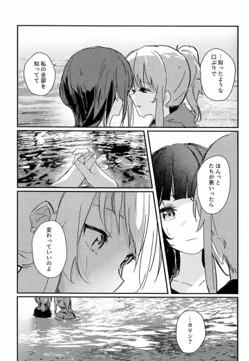 [Fataaa - Orihi Chihiro] MIRROR Fhentai - Page 25