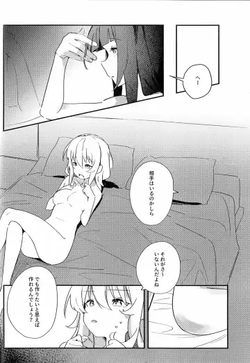 [Fataaa - Orihi Chihiro] MIRROR Fhentai - Page 6